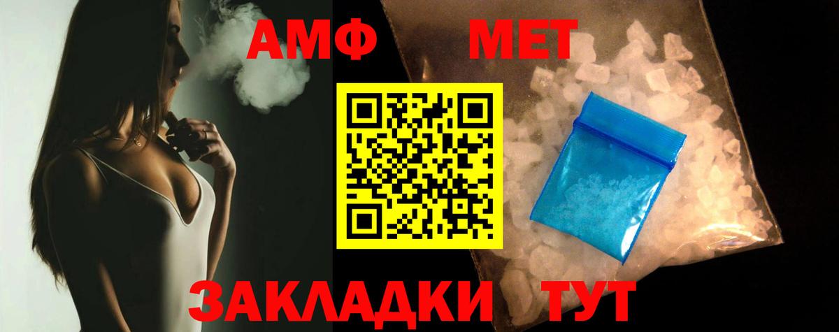 АМФ Premium  Amphetamine  Саяногорск  Вход с VPN 