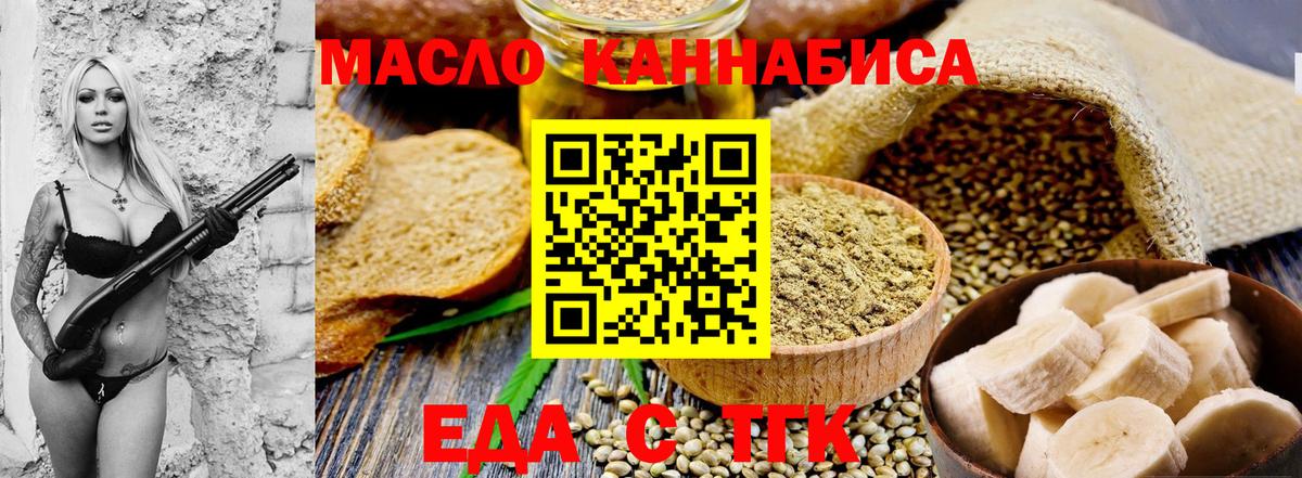 Саяногорск  Canna-Cookies марихуана  Вход с VPN 