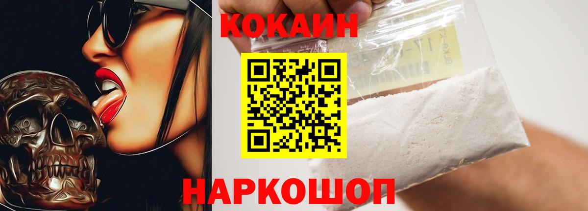КОКАИН Перу  Кокаин Боливия  Вход с VPN  Саяногорск 