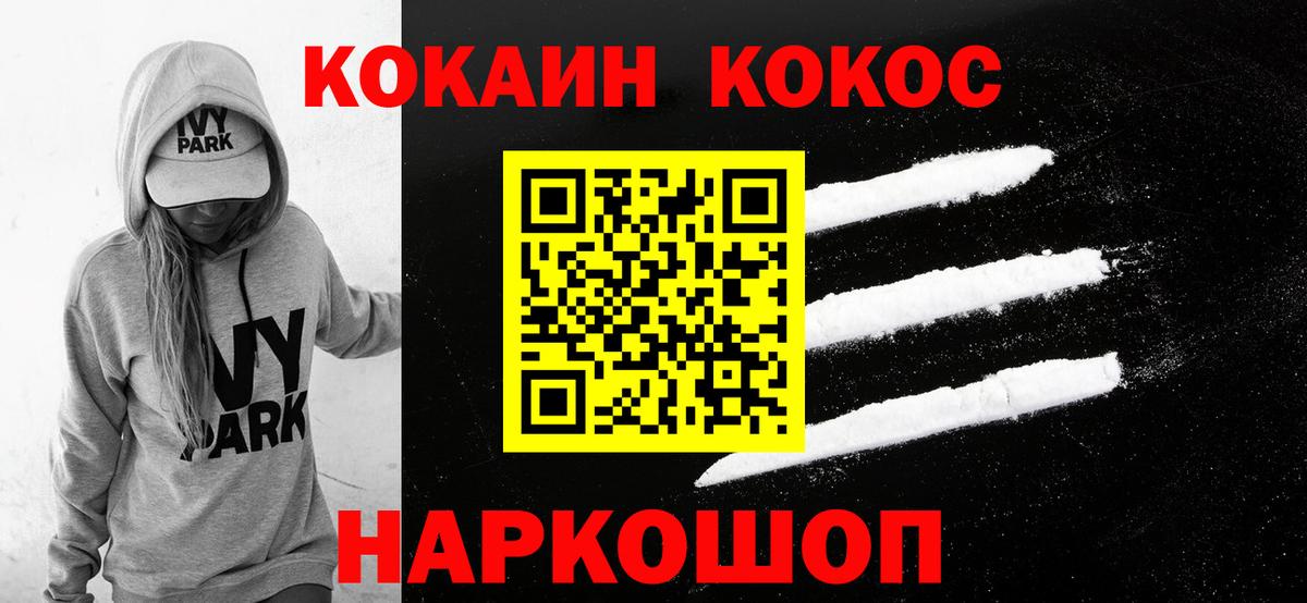 COCAIN VHQ Саяногорск