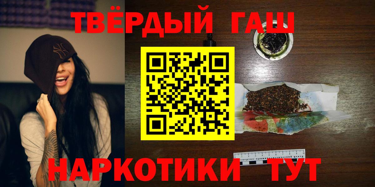Гашиш  Вход с VPN  Саяногорск  Гашиш ice o lator 