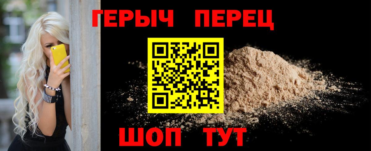 Героин гречка Саяногорск