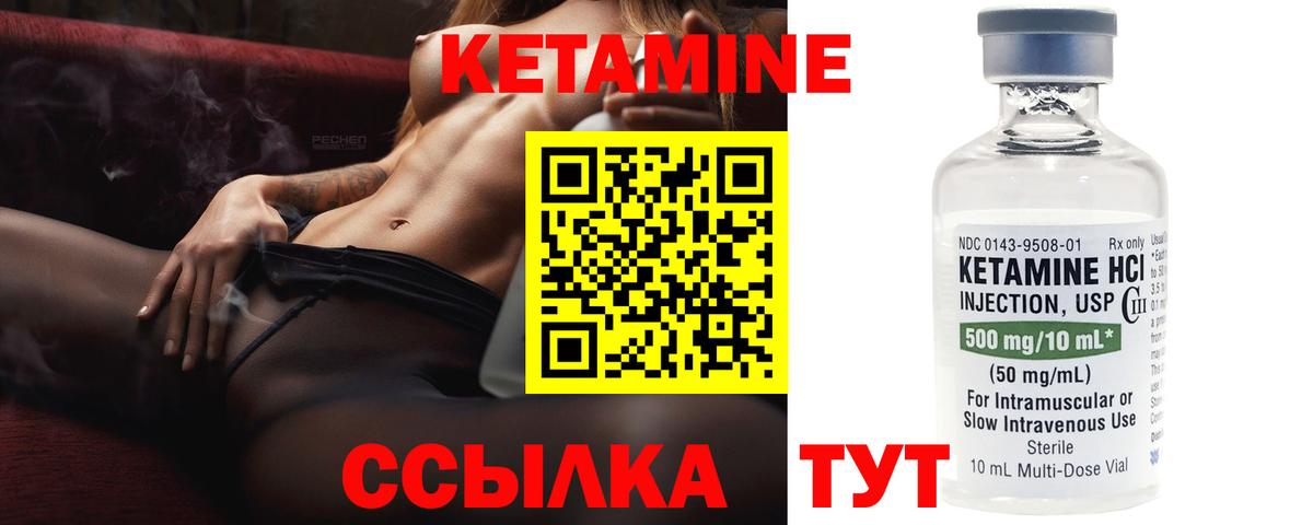 Кетамин VHQ  Вход с VPN  Саяногорск 