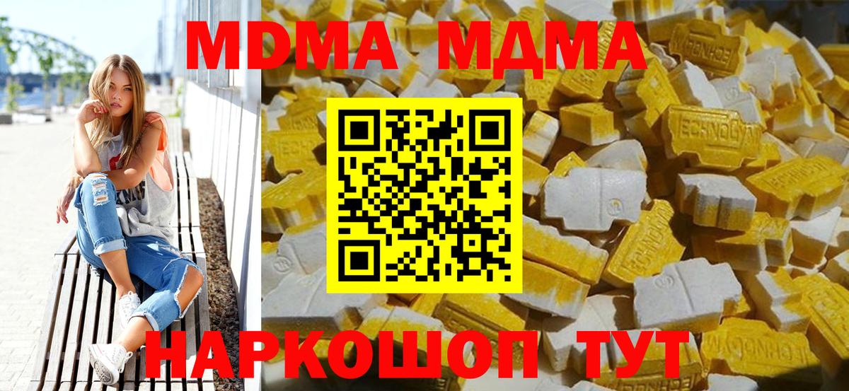 MDMA  МДМА crystal  MDMA crystal  Вход с VPN  Саяногорск 