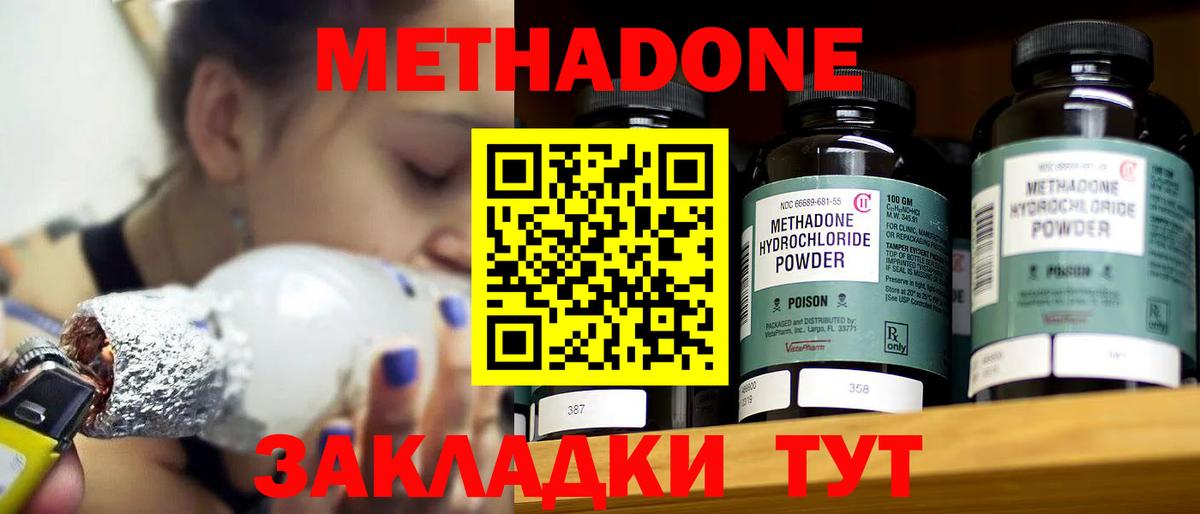 Саяногорск  Метадон белоснежный  Метадон мёд  Вход с VPN 