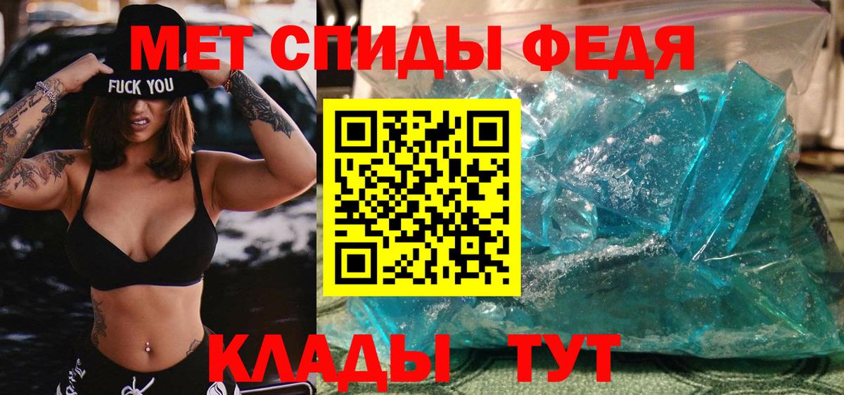 Метамфетамин  Вход с VPN  Саяногорск  МЕТАМФЕТАМИН витя 