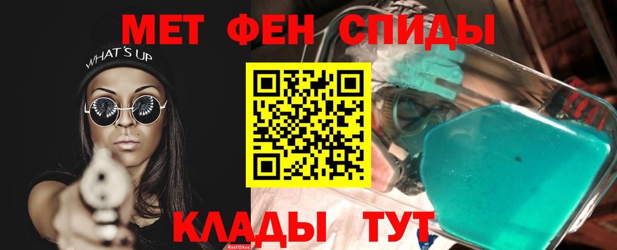 МЕТАМФЕТАМИН мет Саяногорск