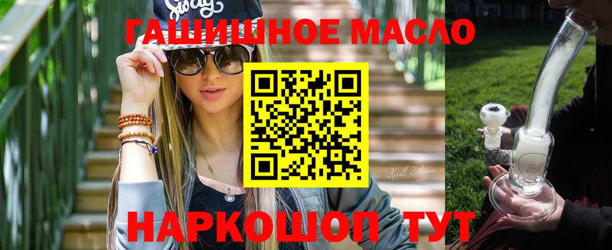 Дистиллят ТГК вейп с тгк Саяногорск