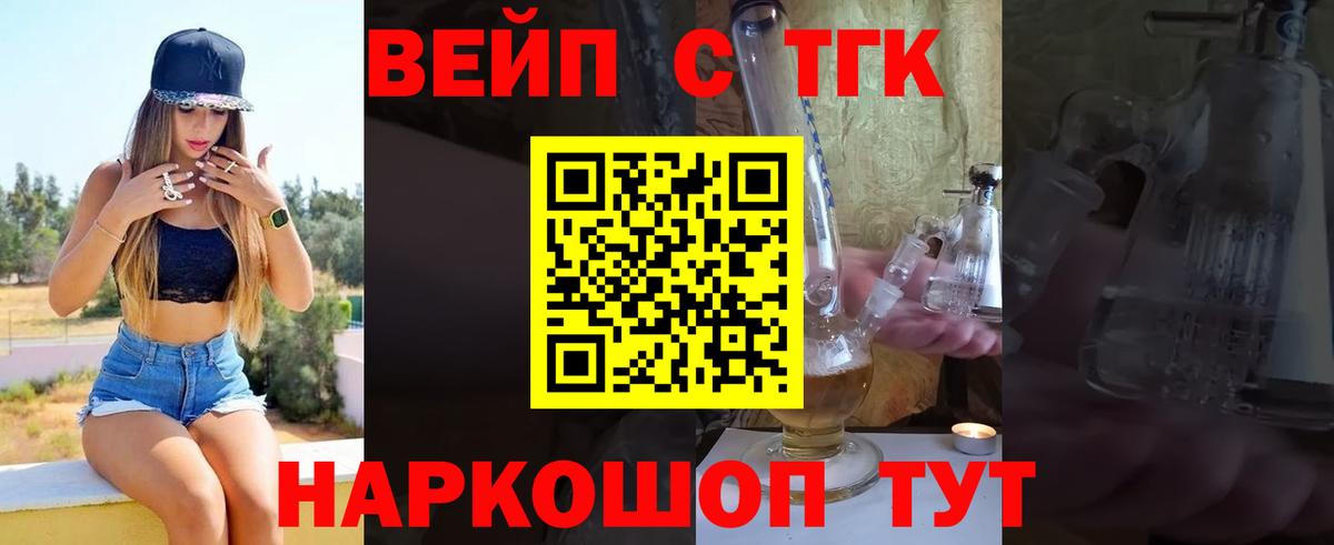 Саяногорск  Дистиллят ТГК жижа  Вход с VPN  ТГК Wax 